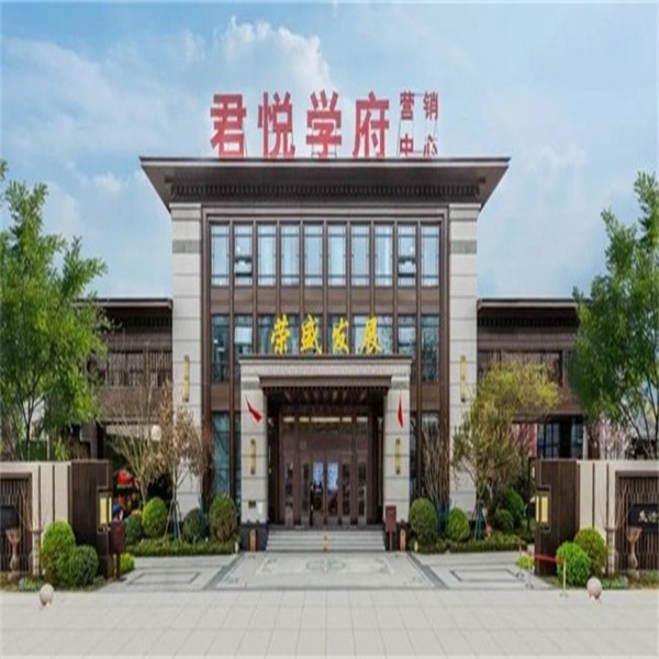 天津公司（衡水）君悅學府售樓處通風空調(diào)工程
